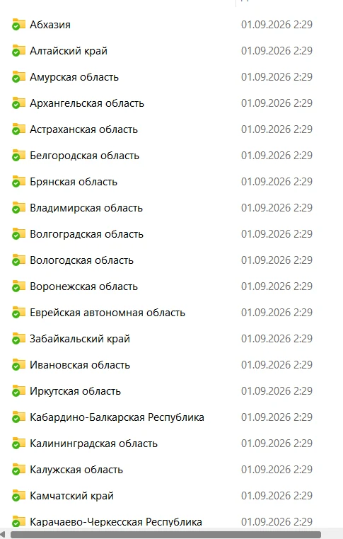 Структура базы 2ГИС — скриншот 2