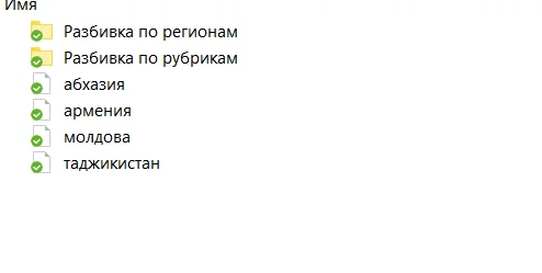 Структура базы Яндекс Карт — скриншот 1